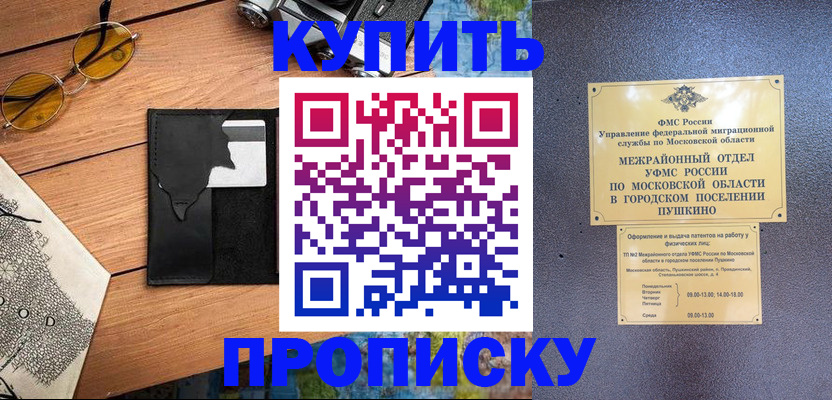 временная регистрация в Чулыме