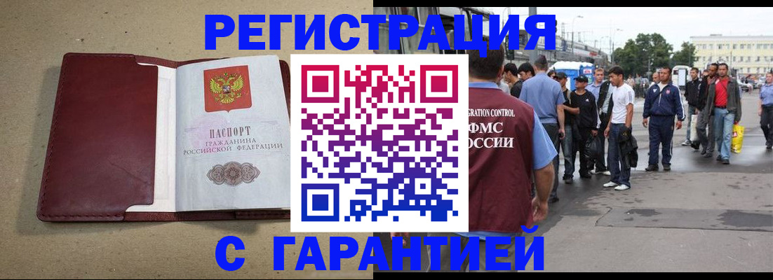 прописка законно в Чулыме