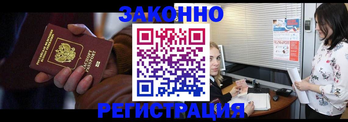 временная регистрация адрес в Чулыме