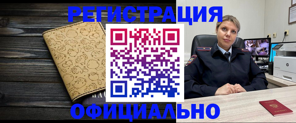 прописка в квартире в Чулыме